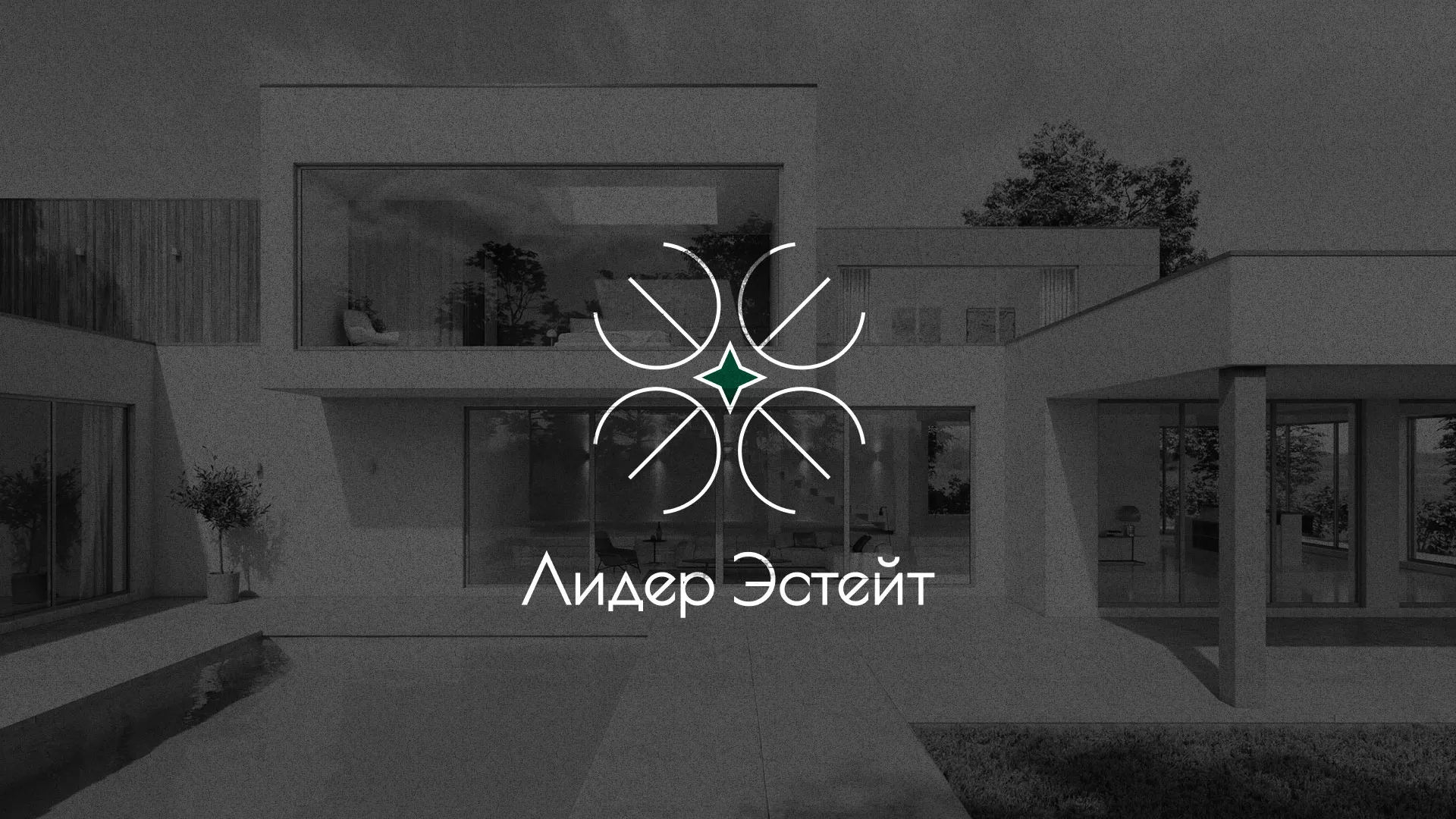 Создание логотипа компании «Лидер Эстейт» в Володарске